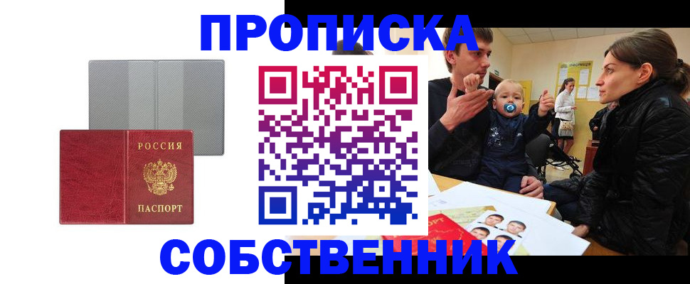 прописка регистрация в Невьянске