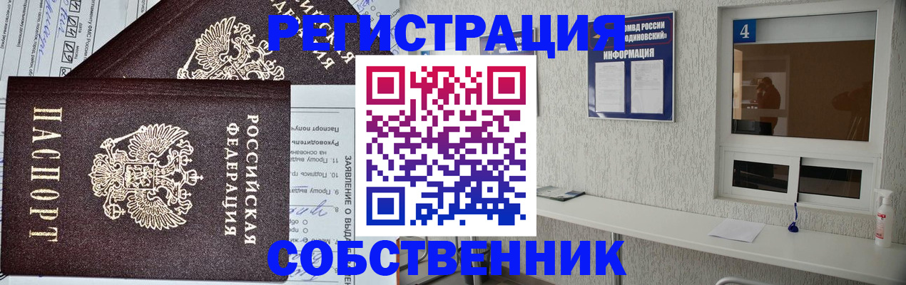 временная регистрация в Невьянске