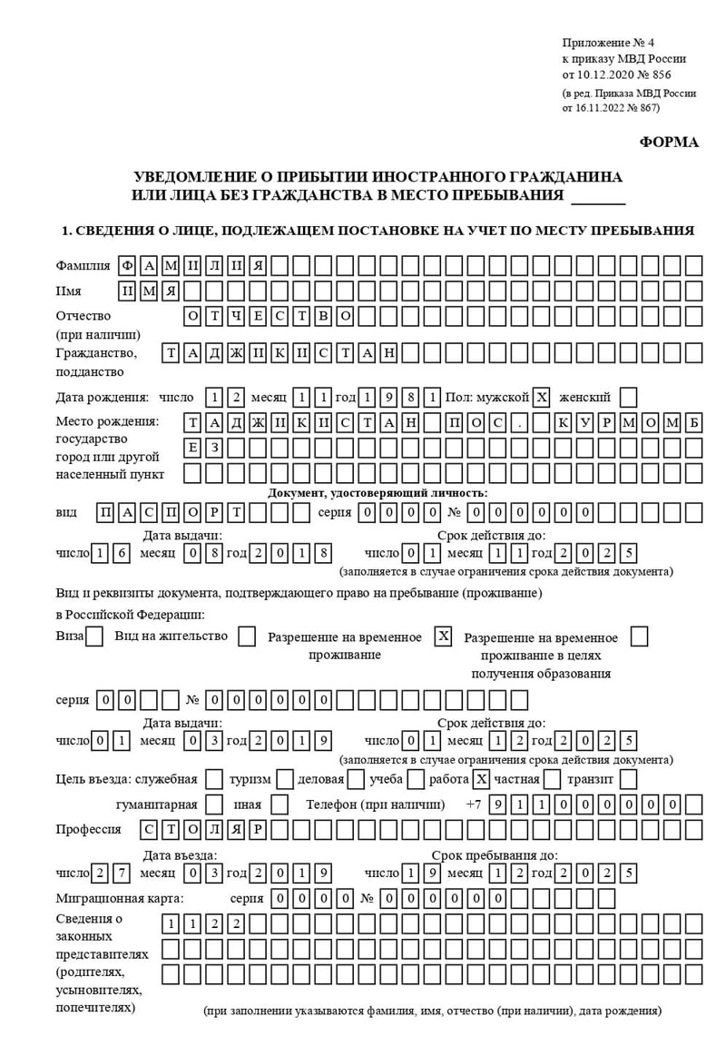 временная регистрация в Невьянске